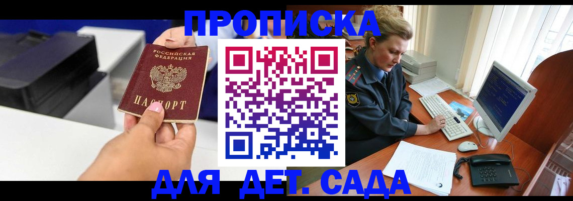 временная регистрация собственник в Болхове