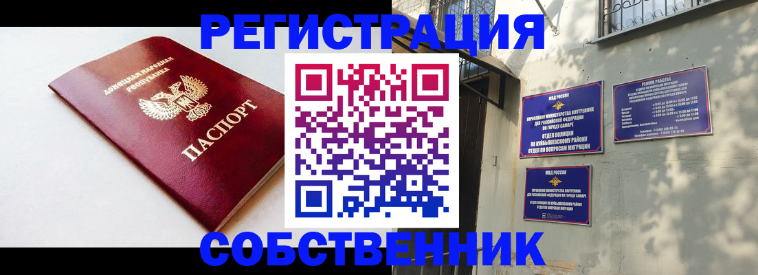 временная регистрация купить в Болхове