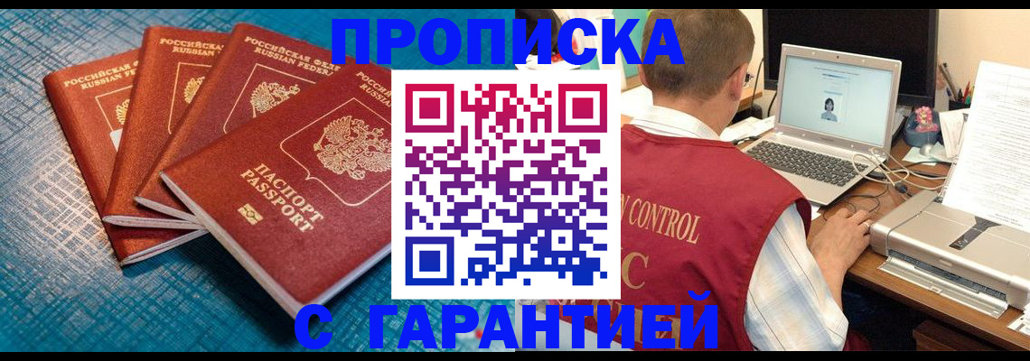 прописка паспорт в Болхове