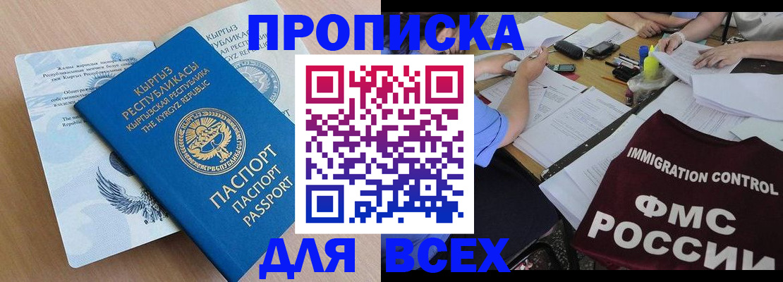 прописка для кредита в Болхове